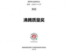 科勒廚房，科勒酷思專業(yè)廚房龍頭斬獲沸騰質(zhì)量金獎(jiǎng)