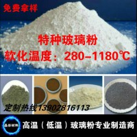 陶瓷電容器燒結(jié)用低溫玻璃粉 適合MLCC陶瓷粉 絕緣強(qiáng)度高