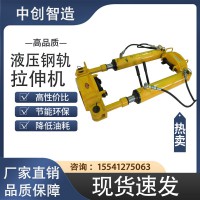 YLS-400拉軌機(jī)/鐵路拉伸設(shè)備