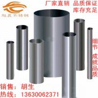 202不銹鋼管，201不銹鋼管廠家直銷