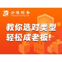 湖州注冊公司,湖州稅盤托管,湖州新公司注冊流程,湖州財(cái)稅代管