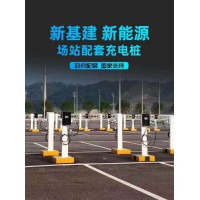 汽車充電樁 新疆新能源充電站批發(fā)廠家